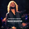 Christos Dantis - Magia