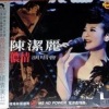 陈洁丽 - 开场片段 (Live)