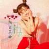 郭昕雨芮 - 阳光正好