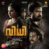 4 Musics、Biby Mathew、Haritha Balakrishnan、Anwar Sadath、Vipin Xavier - Maanam Meethe (From 