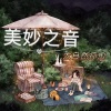 蓝蓝蓝又蓝 - 001-第01章 喜鹊叫声、犬吠、 布谷鸟交织在一起的华丽乐章