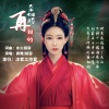 水火相容 - 你的世界我来过(枫舞相容)