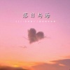 李琳娜《小雨沙沙 (助眠减压钢琴曲)》[MP3/LRC]