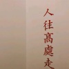 海王 - 是花自然香