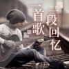 觅棠之声《雪落下的声音+秦岚+舒缓如落雪》[MP3/LRC]