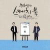 SAM KIM - 바라봐줘요