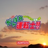 ZUNTATA - 夢のかけら (LOOP DEMO)