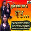 Shrikant Narayan - Tujhya Manat Kay Ga Bol