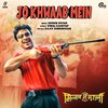 Rajiv Sunderesan、Sushin Shyam - Jo Khwaab Mein (From 