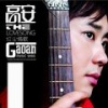黑鸭子演唱组 - 红尘情歌