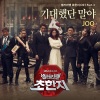 Joo - 기다렸단 말야 (我说我曾经期待啊)