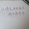华哥 - 我只在乎你