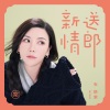 张晓棠 - 送情郎 (DJ R7版)