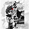 池未(玄机) - 盲龙默虎