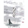 琥珀珀珀珀丶 - 九万字