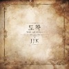 JJK - 도착