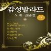 권윤경 - 어느 60대 노부부의 이야기