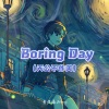 黄俊豪Johnny - Boring Day