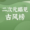 耳边伴音师 - Still With You - 静静_JiAnee 翻唱
