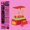 Soulsoap - Teachers