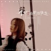 KeyKey - 不存在的假快乐 (伴奏)