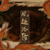 棠霜icing - 无关 (女版)