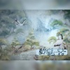 橙渊、饼饼Causa、十三酱吖、-破蛹-、雲霏霏 - 醉鹤一路