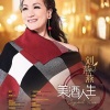 刘燕燕 - 美酒人生
