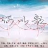 悟我 - 何以歌