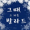 베이비 복스 - Missing You