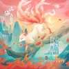 NINEONE #、赵方婧、山海万象录 - 魅