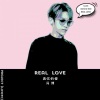 冯博 - REAL LOVE