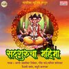 Madhuri Karmarkar - Vache Bola Dutta