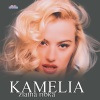 Kamelia、Nadezhda Zaharieva、Dimitar Petrov - Nyama shega