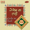 Hema Desai、Avinash Vyas - Oogataa Parodhano