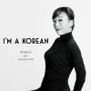 Sumi Jo - I'm A Korean