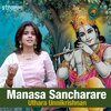 Uthara Unnikrishnan、Sadasiva Brahmendra - Manasa Sancharare