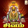S. P. BALASUBRAHMANIYAM、A.R.Kannan - Om Namasivaya