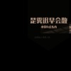 小徐有点东西 - 早点见面吧