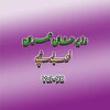 imran khan、Wazir Khan - Na Mai Da Bashar, Pt. 1