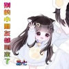 莫七 - 别的小朋友都回家了
