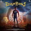 Chethan Naik、Sushin Shyam - Benki Jwaale
