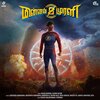 Santhosh Hariharan、Sushin Shyam - Thee Minnal