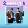 卡西Green - 2 MINUS 1