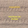 SergeyZimin - Она была так молода