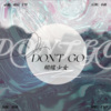 鱼白oyaoya、薄荷因子 - 나비소녀 (Don't Go)