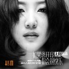 上官清清 - 如果离开我你会很快乐