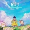 Jack wu - 起风了 (Remix)