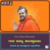 Shashidhar Kote - Guru Pujjya Halaswamiji