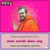 Shashidhar Kote、KS Surekha - Nadina Janagali Keliri Nivu